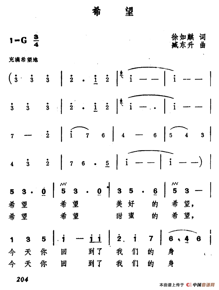 希望曲谱（美声曲谱图下载分享）