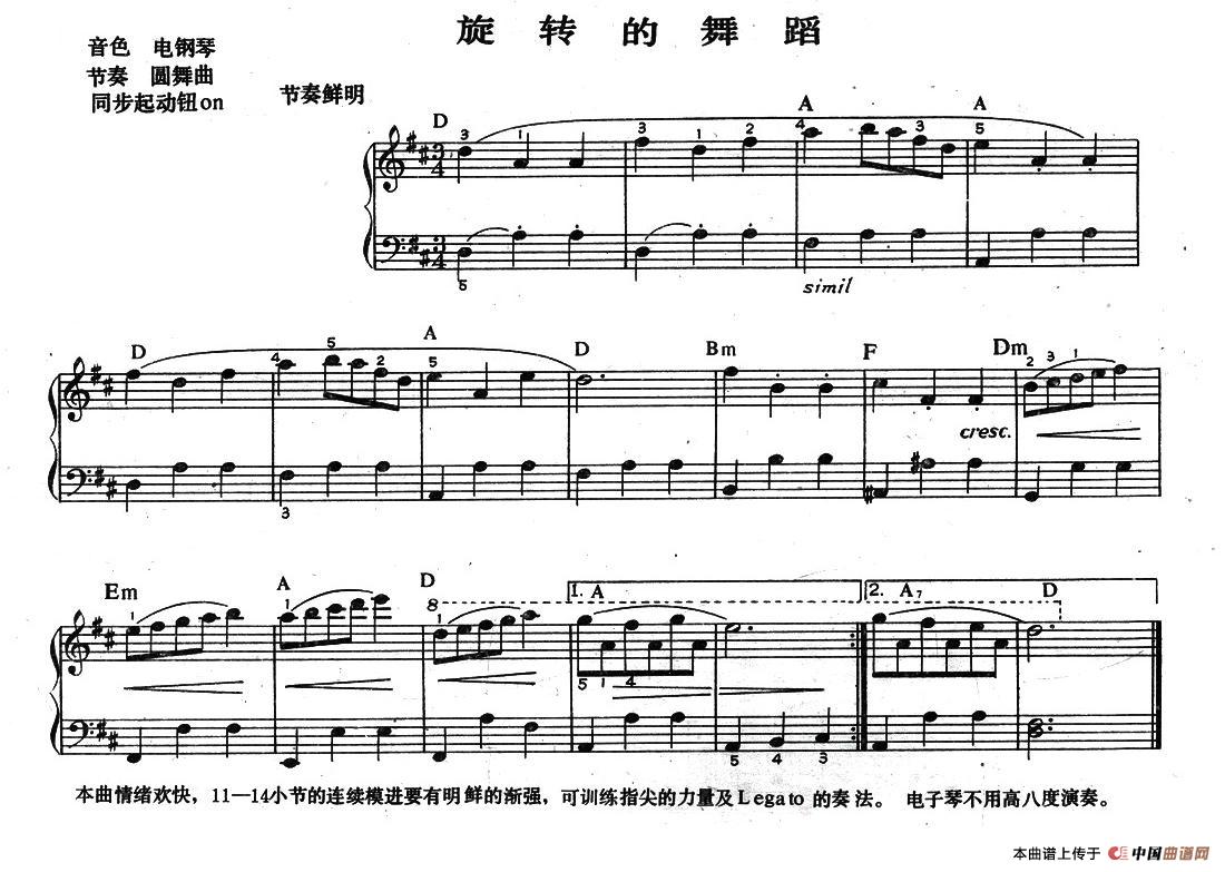 《旋转的舞蹈》 电子琴曲谱，电子琴入门自学曲谱图