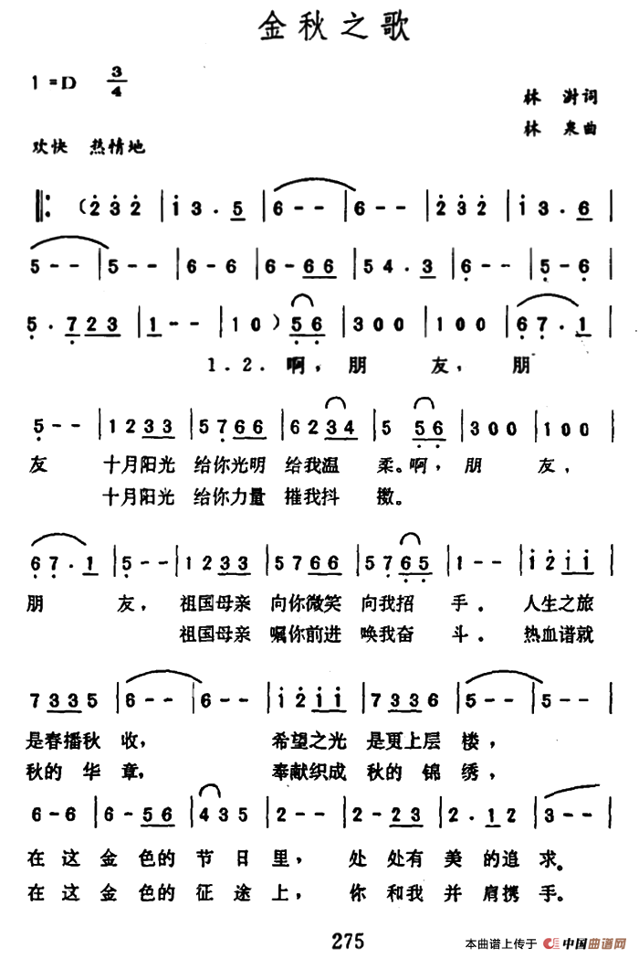 金秋之歌曲谱（美声曲谱图下载分享）