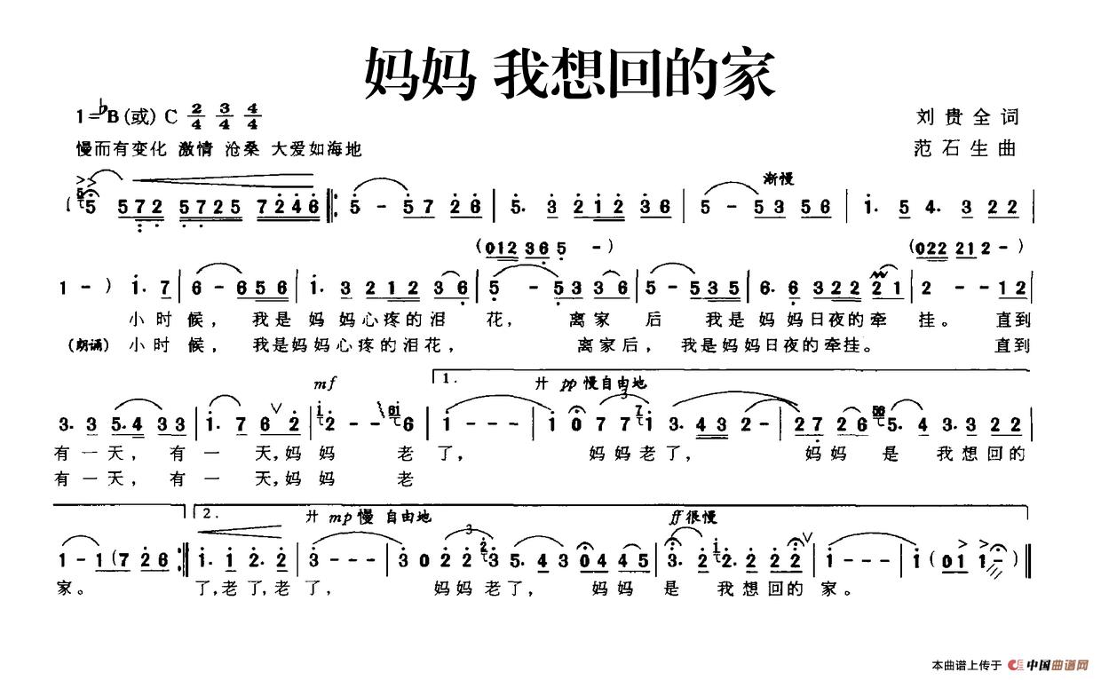 《妈妈 我想回的家》曲谱分享，民歌曲谱图