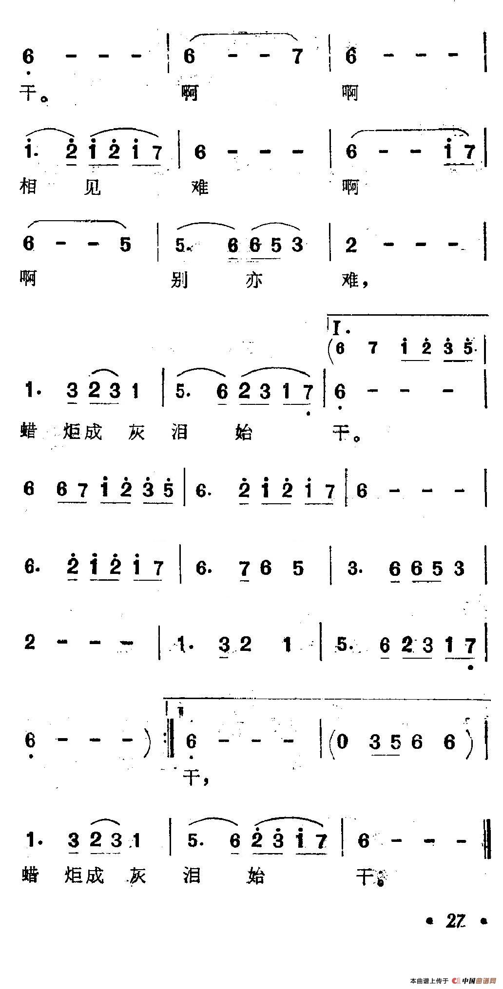 别亦难（别亦难9月1日曲谱分享）