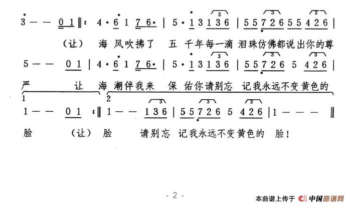 凡人歌（凡人歌9月1日曲谱分享）