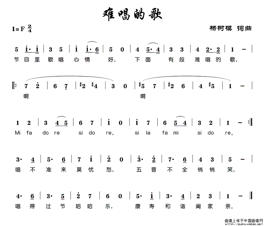 难唱的歌（难唱的歌9月2日曲谱分享）