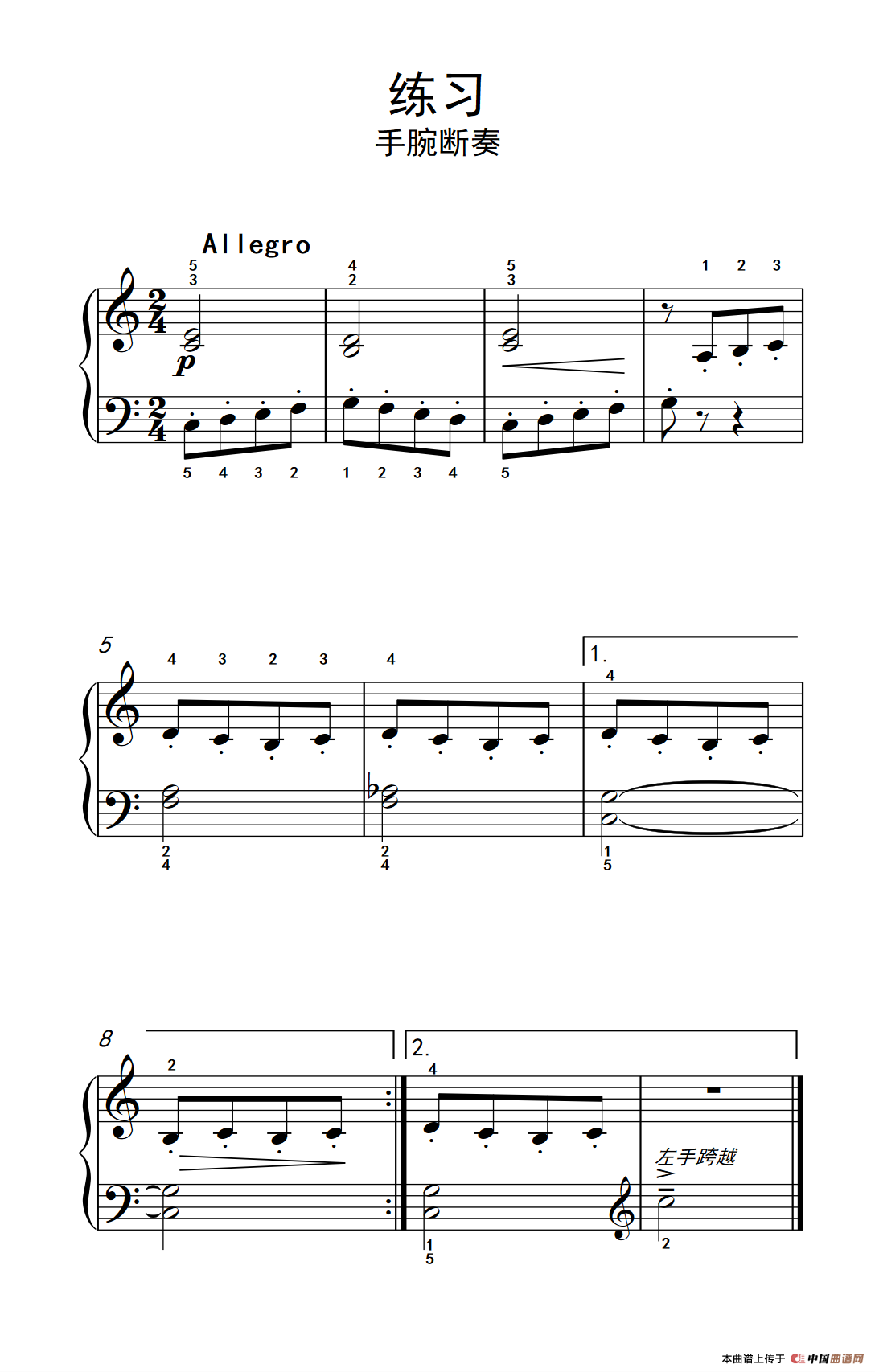 《练习 手腕断奏》钢琴曲谱图分享