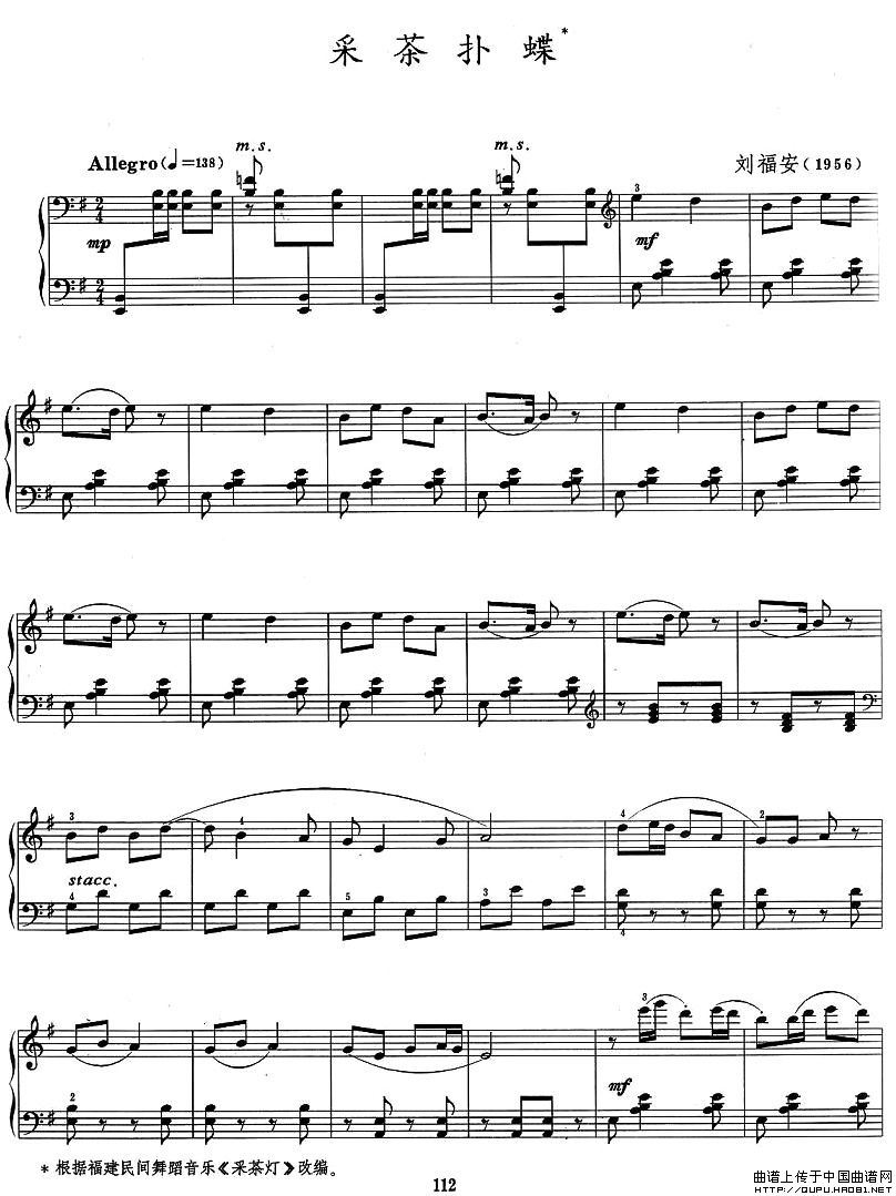《采茶扑蝶》钢琴曲谱图分享