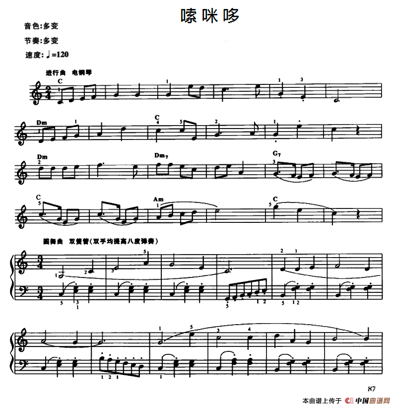 《嗦咪哆》 电子琴曲谱，电子琴入门自学曲谱图