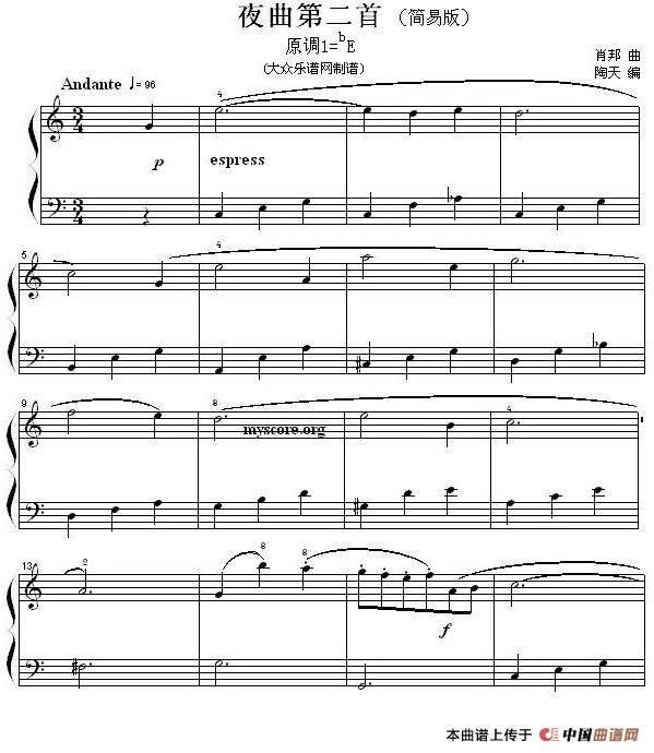《肖邦钢琴小曲：夜曲第二首》钢琴曲谱图分享