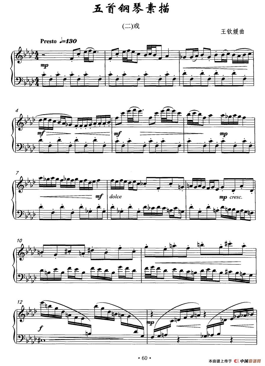 《五首钢琴素描戏》钢琴曲谱图分享