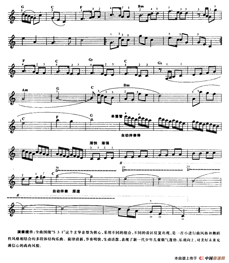 《嗦咪哆》 电子琴曲谱，电子琴入门自学曲谱图