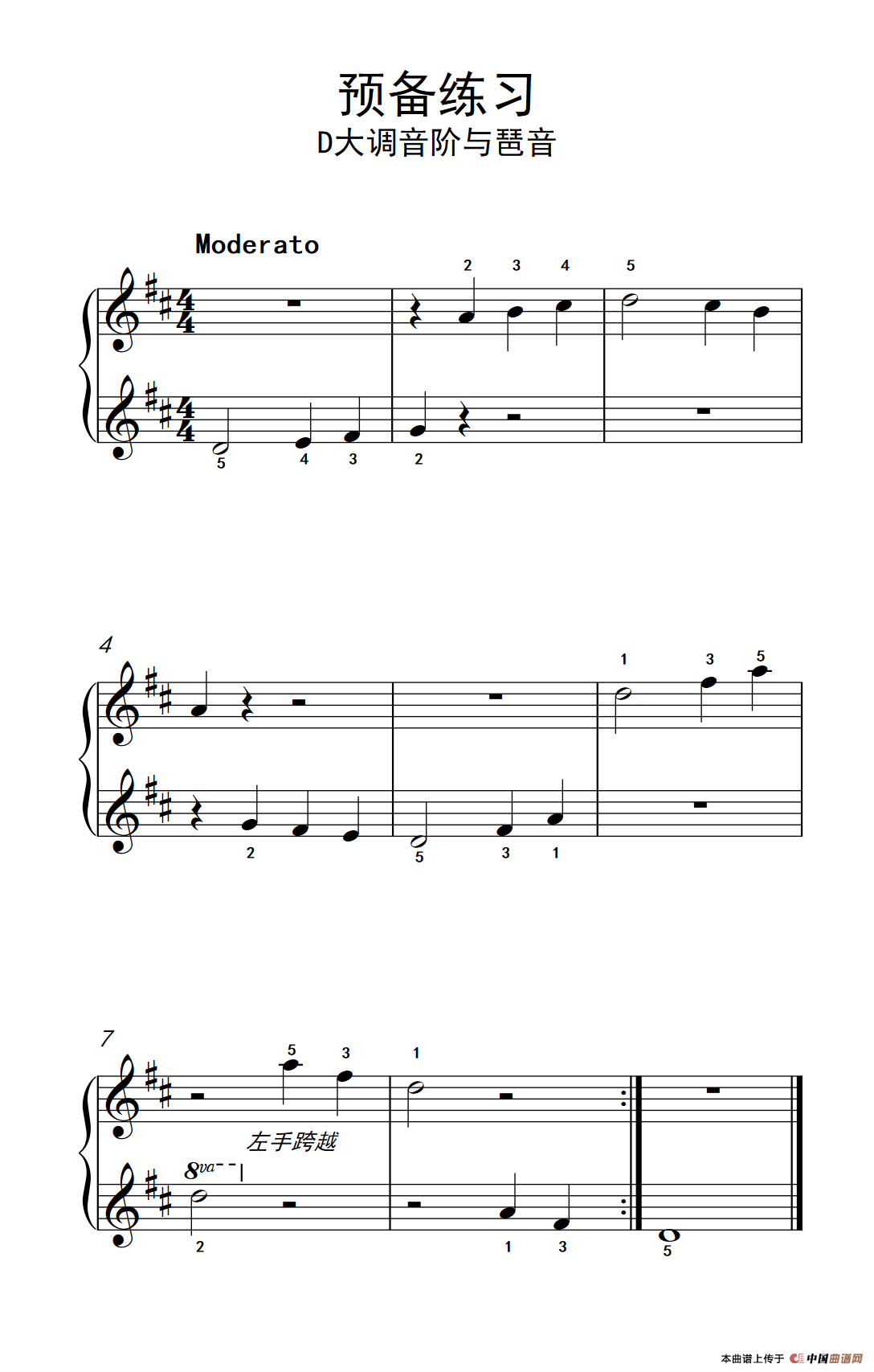 《预备练习 D大调音阶与琶音》钢琴曲谱图分享