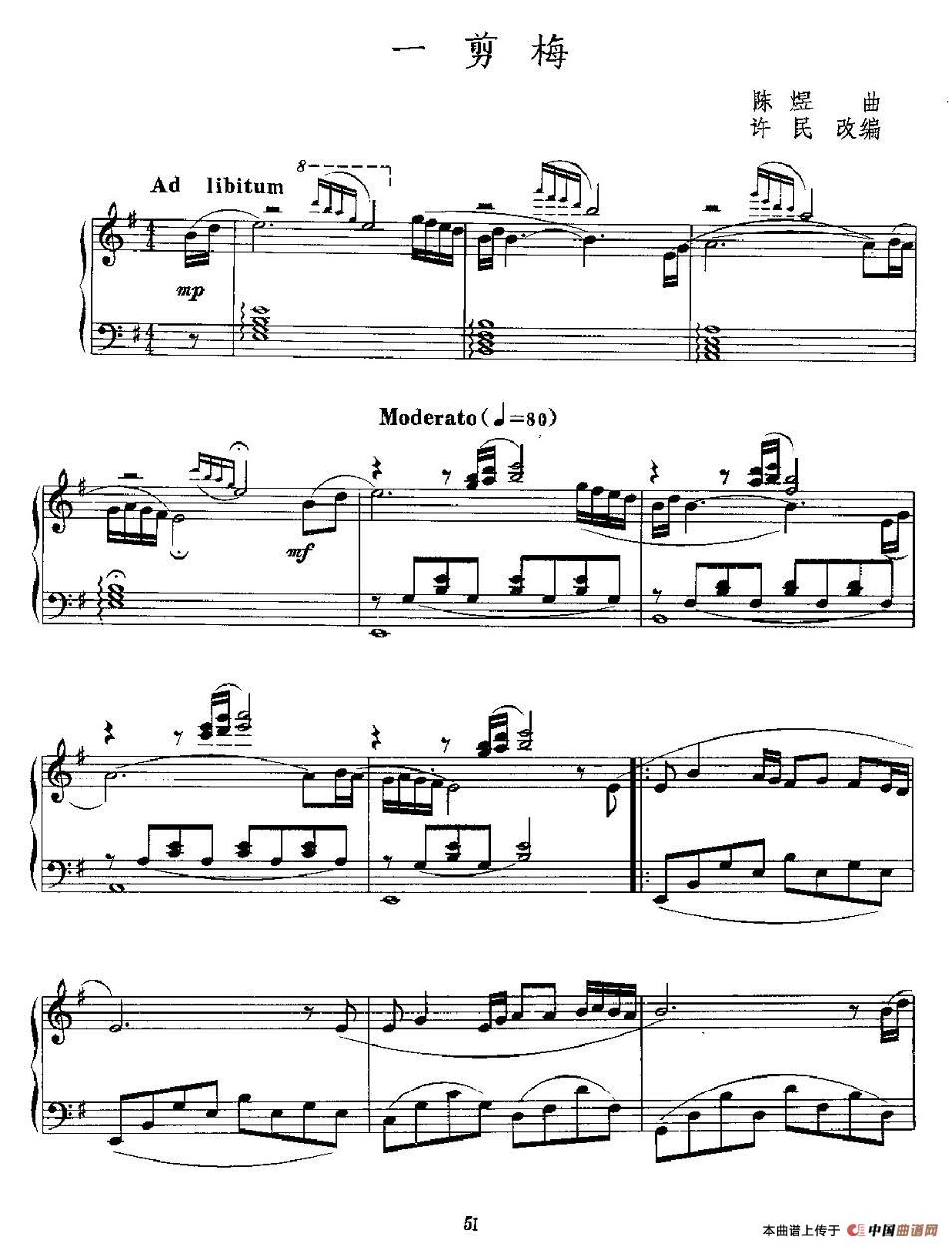 《一剪梅》钢琴曲谱图分享