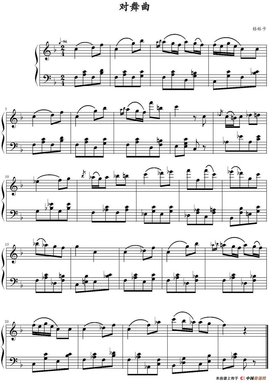 《对舞曲》钢琴曲谱图分享