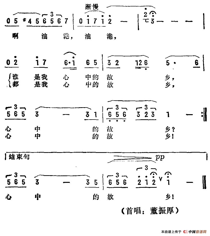 渔村——油港曲谱（美声曲谱图下载分享）