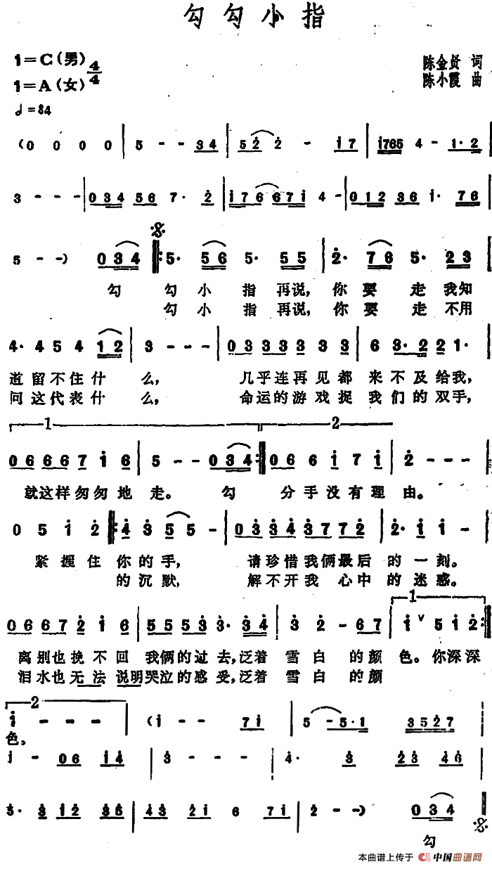 勾勾小指（勾勾小指9月5日曲谱分享）