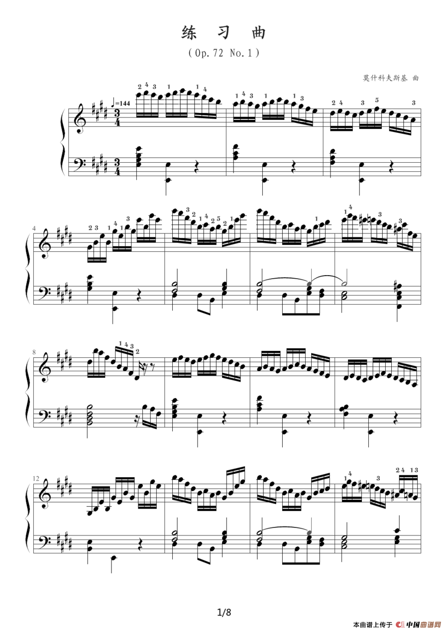 《E大调练习曲》钢琴曲谱图分享