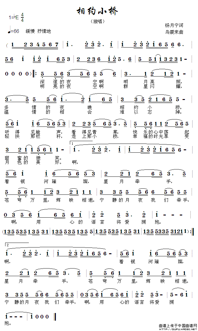 《相约小桥》曲谱分享，民歌曲谱图