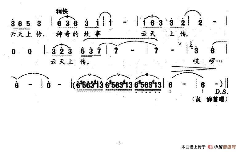 《云南好个春》曲谱分享，民歌曲谱图