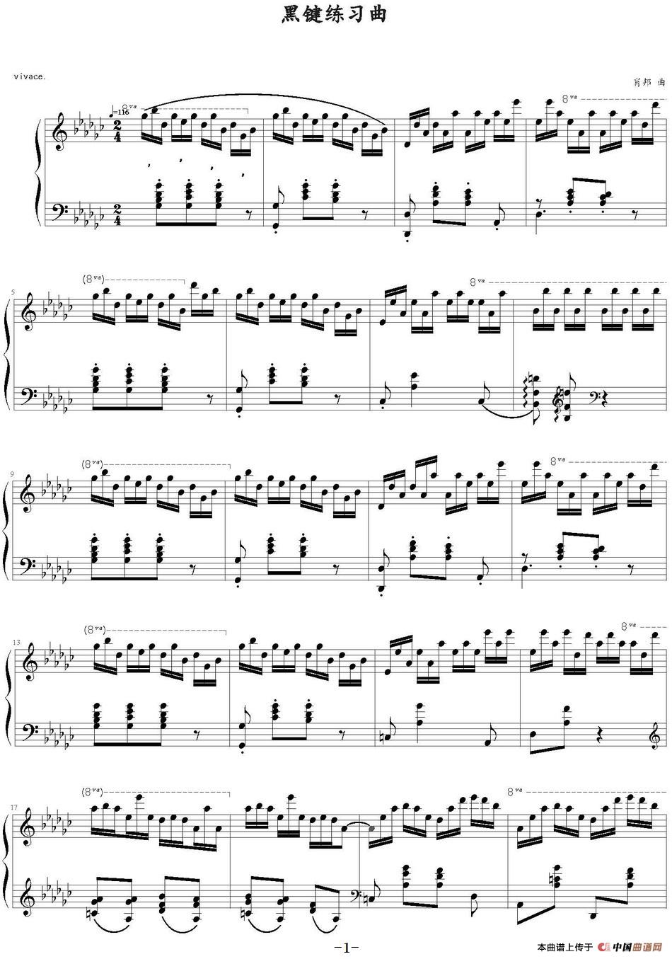 《黑键练习曲》钢琴曲谱图分享