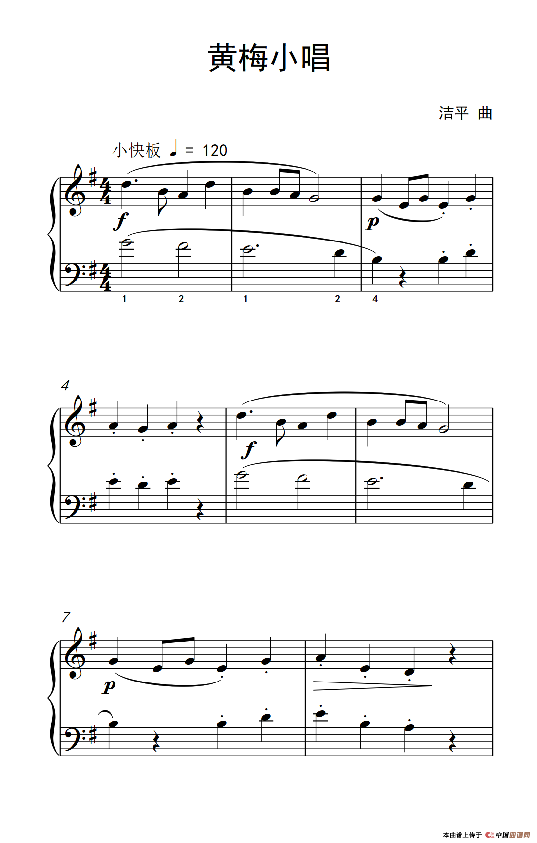 《黄梅小唱》钢琴曲谱图分享