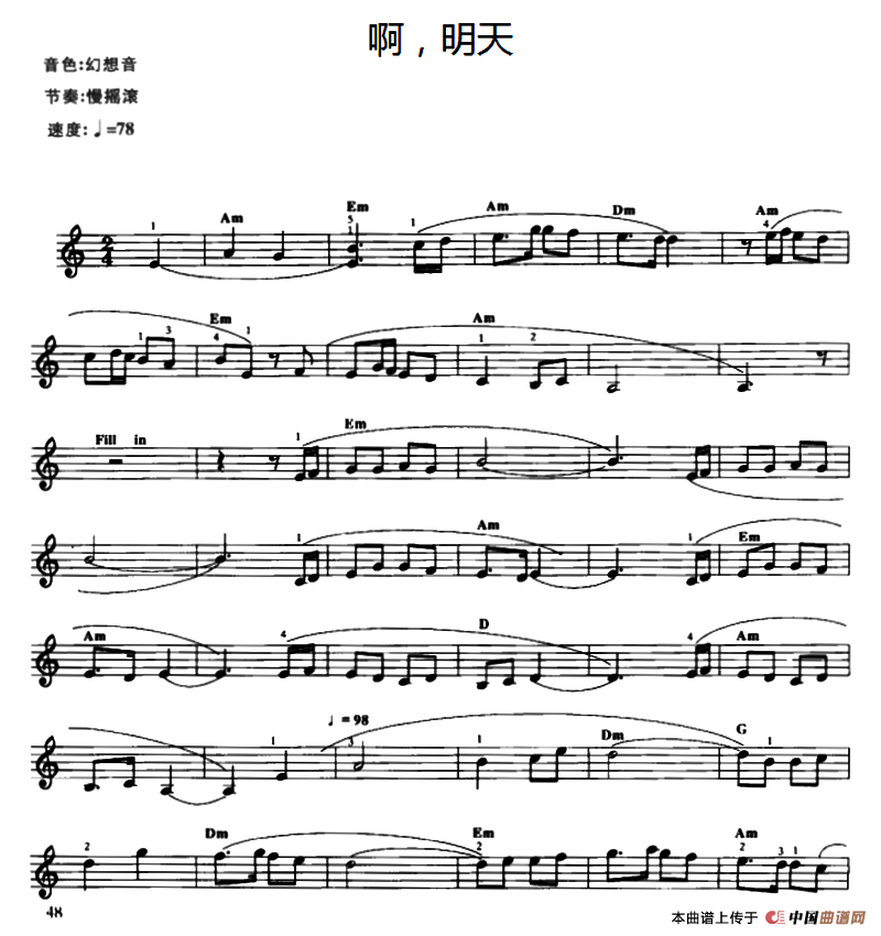 《啊，明天》 电子琴曲谱，电子琴入门自学曲谱图