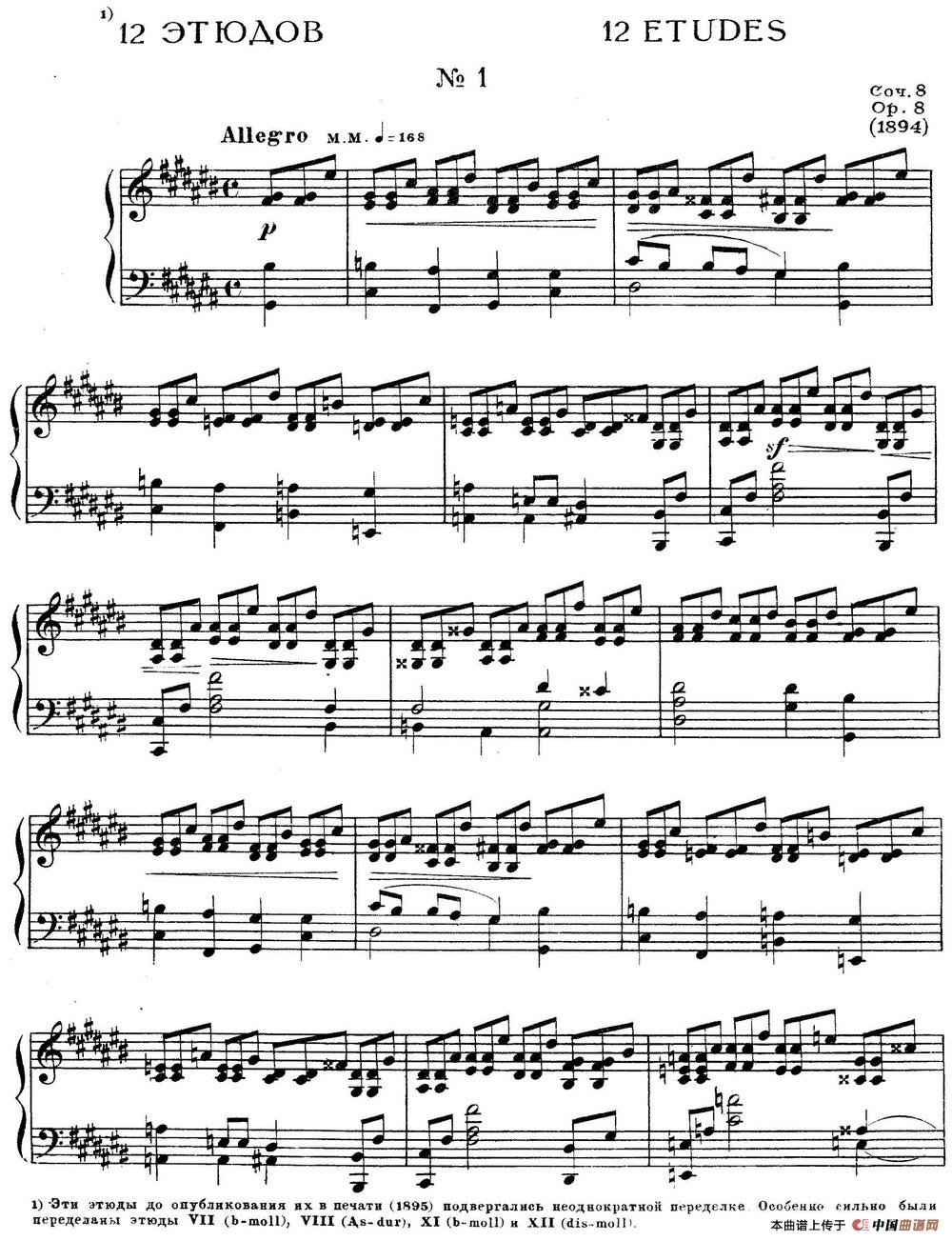 《斯克里亚宾12首钢琴练习曲 Op8》钢琴曲谱图分享