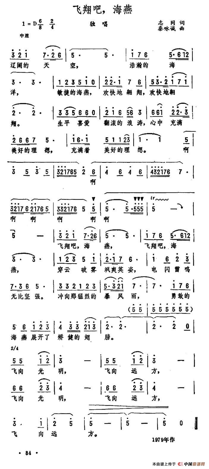 飞翔吧，海燕曲谱（美声曲谱图下载分享）