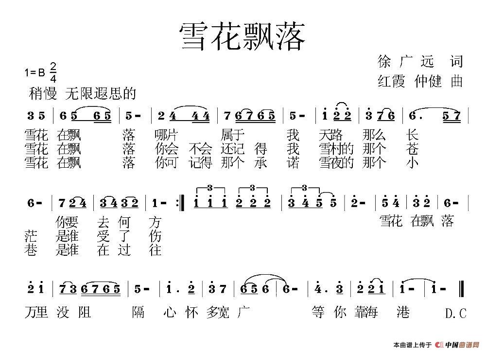 雪花飘落曲谱（美声曲谱图下载分享）