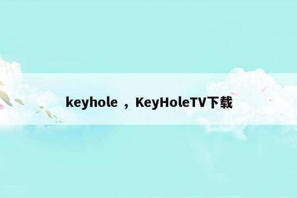 key.apk