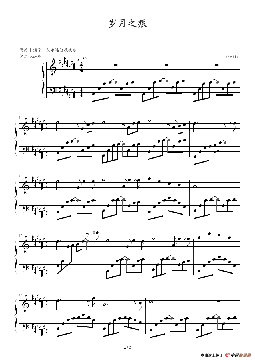 《岁月之痕》钢琴曲谱图分享