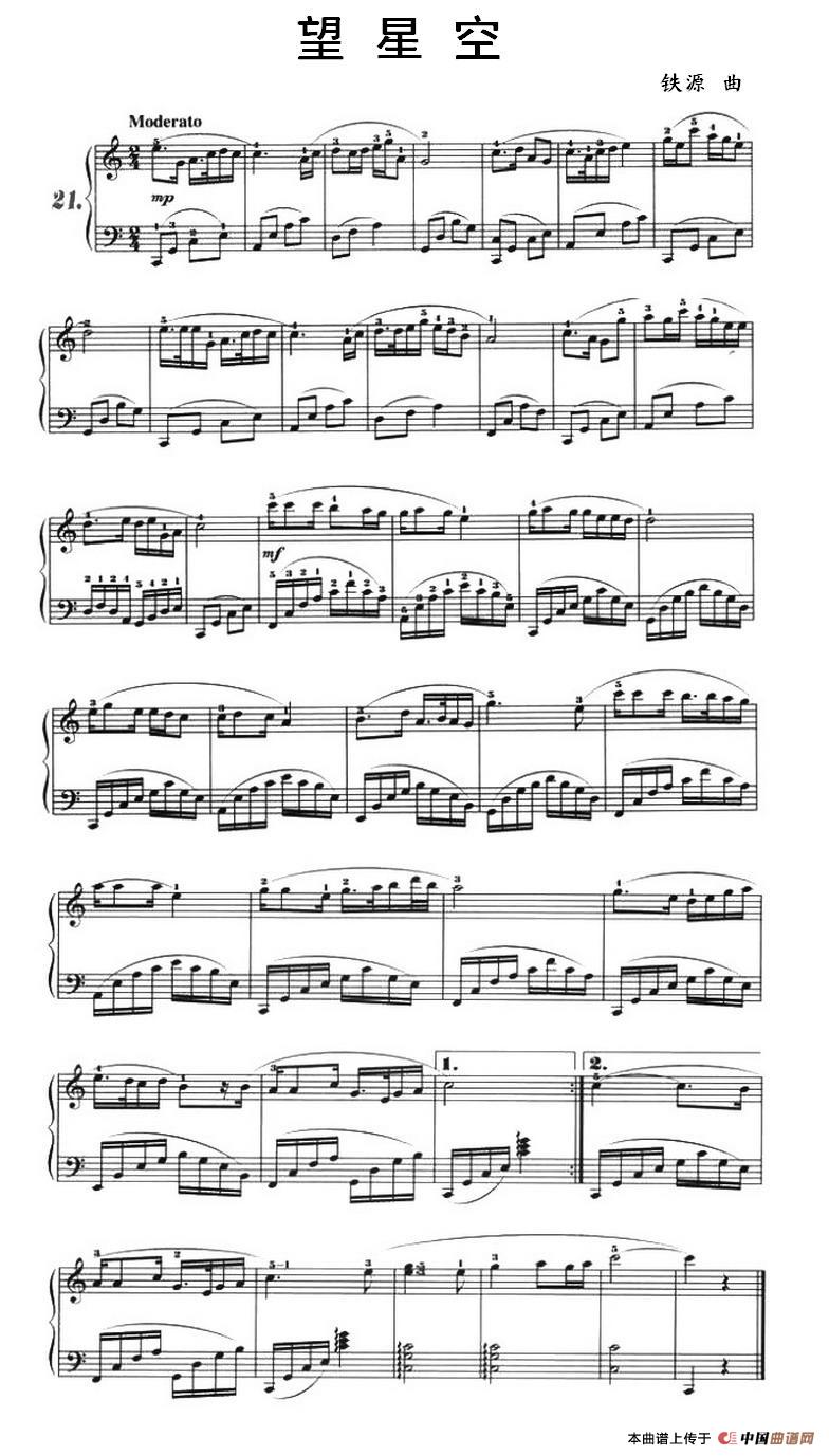 《望星空》钢琴曲谱图分享