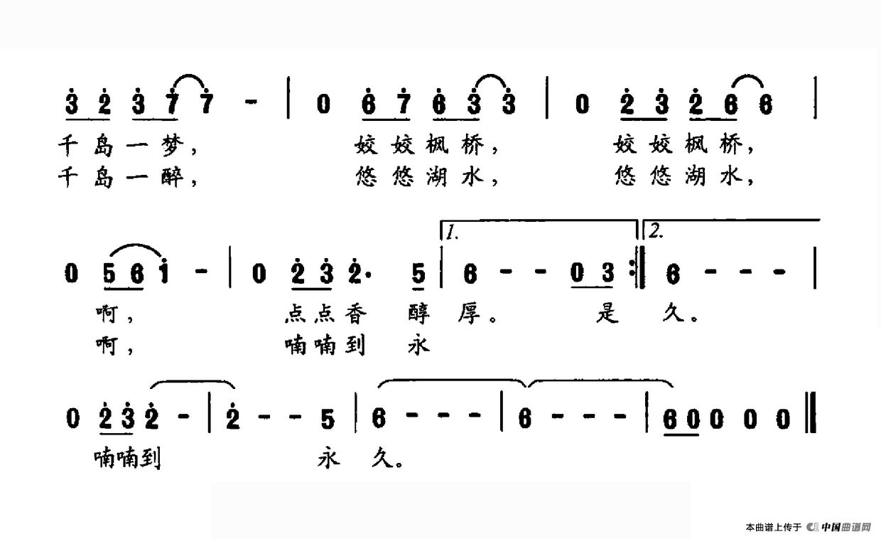 《千岛湖之恋》曲谱分享，民歌曲谱图