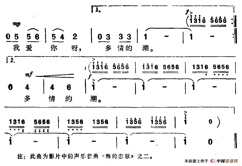 啊！多情的潮曲谱（美声曲谱图下载分享）