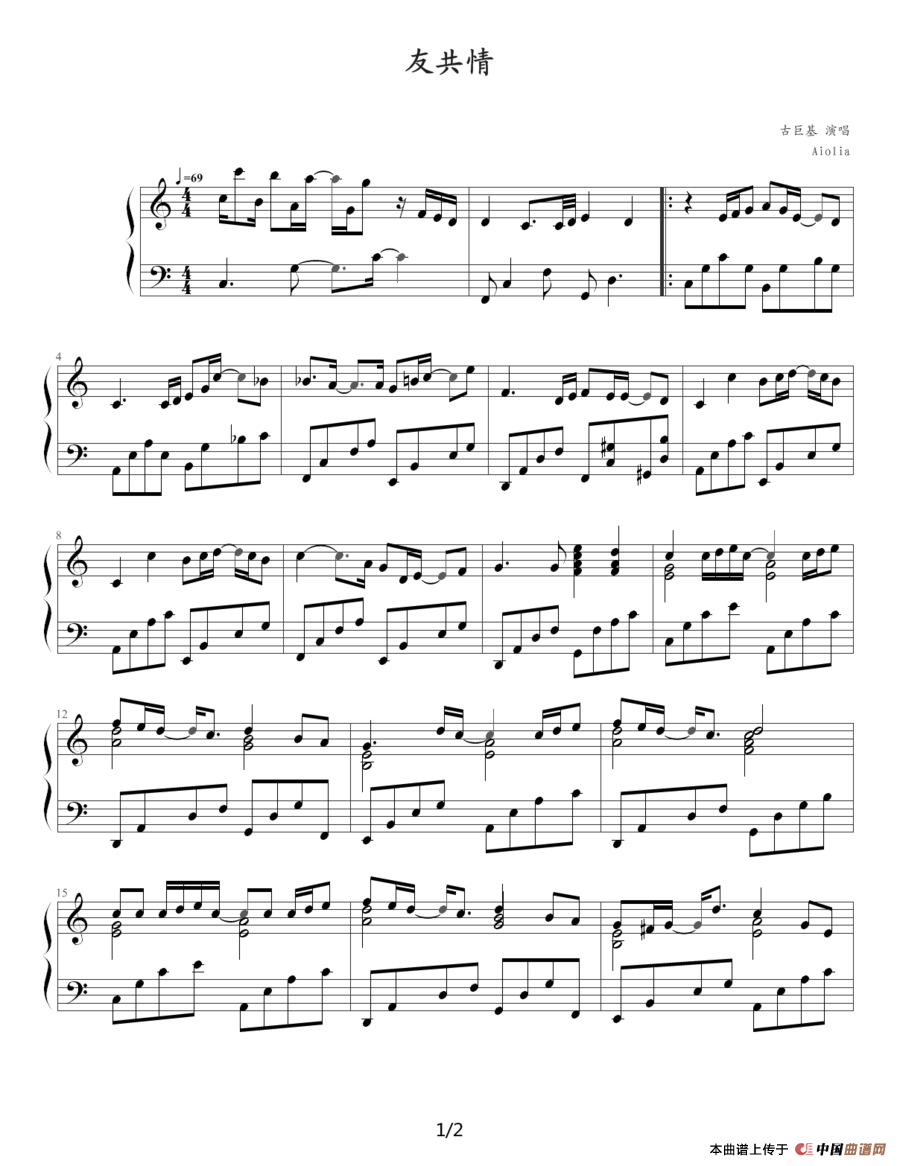《友共情》钢琴曲谱图分享