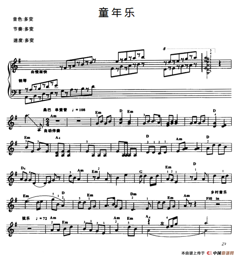 《童年乐》 电子琴曲谱，电子琴入门自学曲谱图