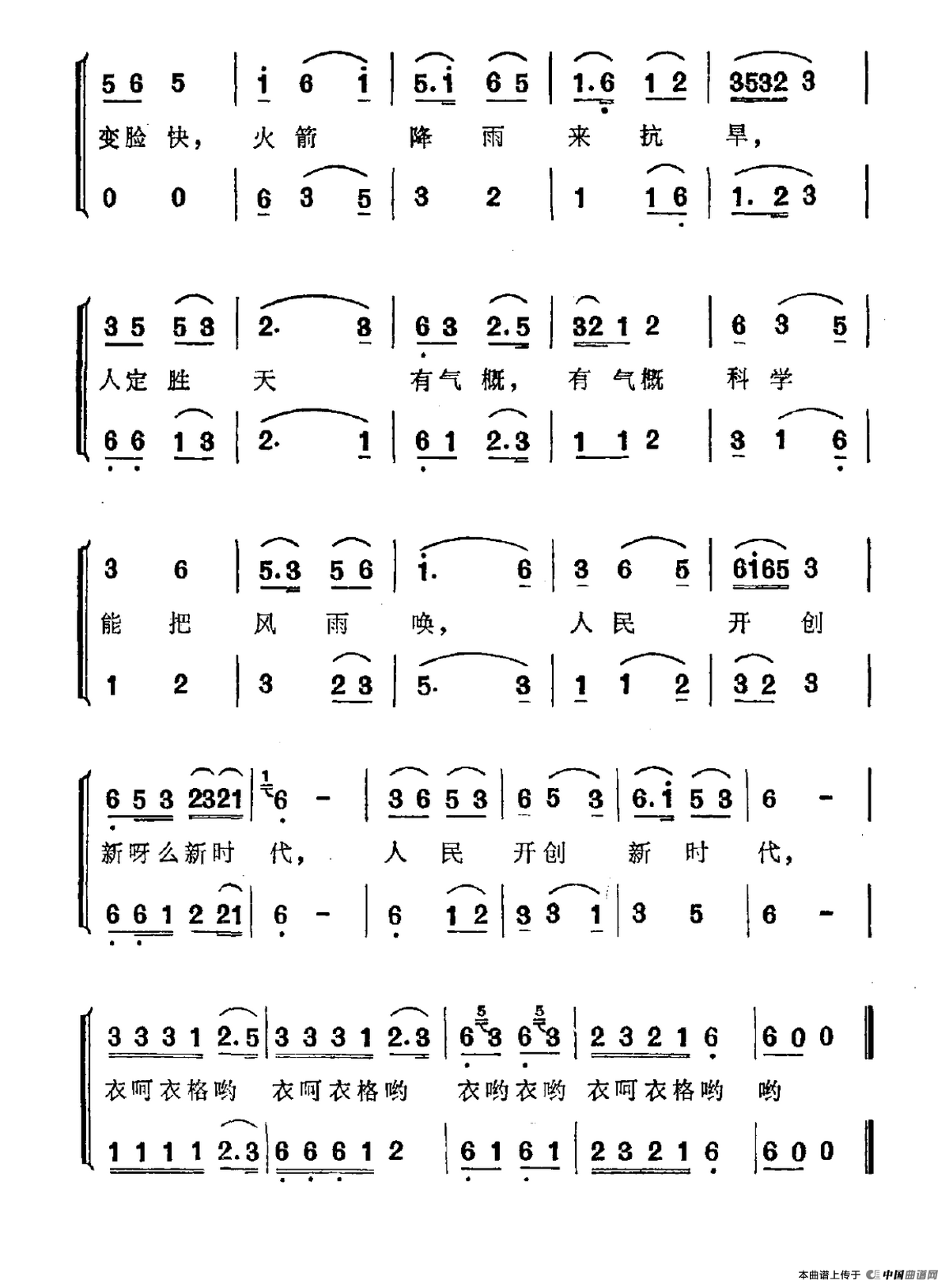 《走寨》曲谱分享，民歌曲谱图