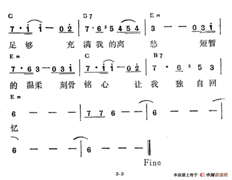 短暂的温柔（短暂的温柔9月12日曲谱分享）