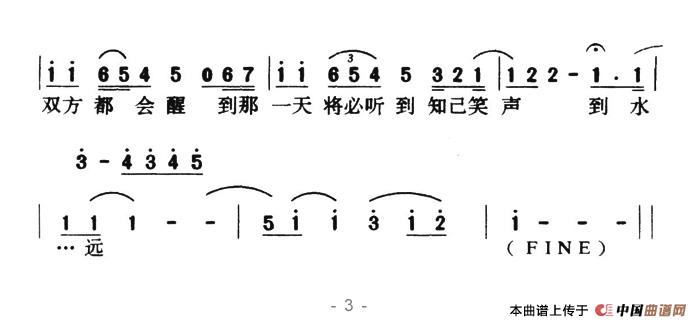 情人知己（情人知己9月13日曲谱分享）