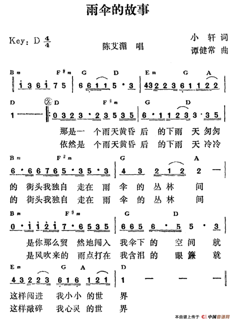 雨伞的故事（雨伞的故事9月13日曲谱分享）