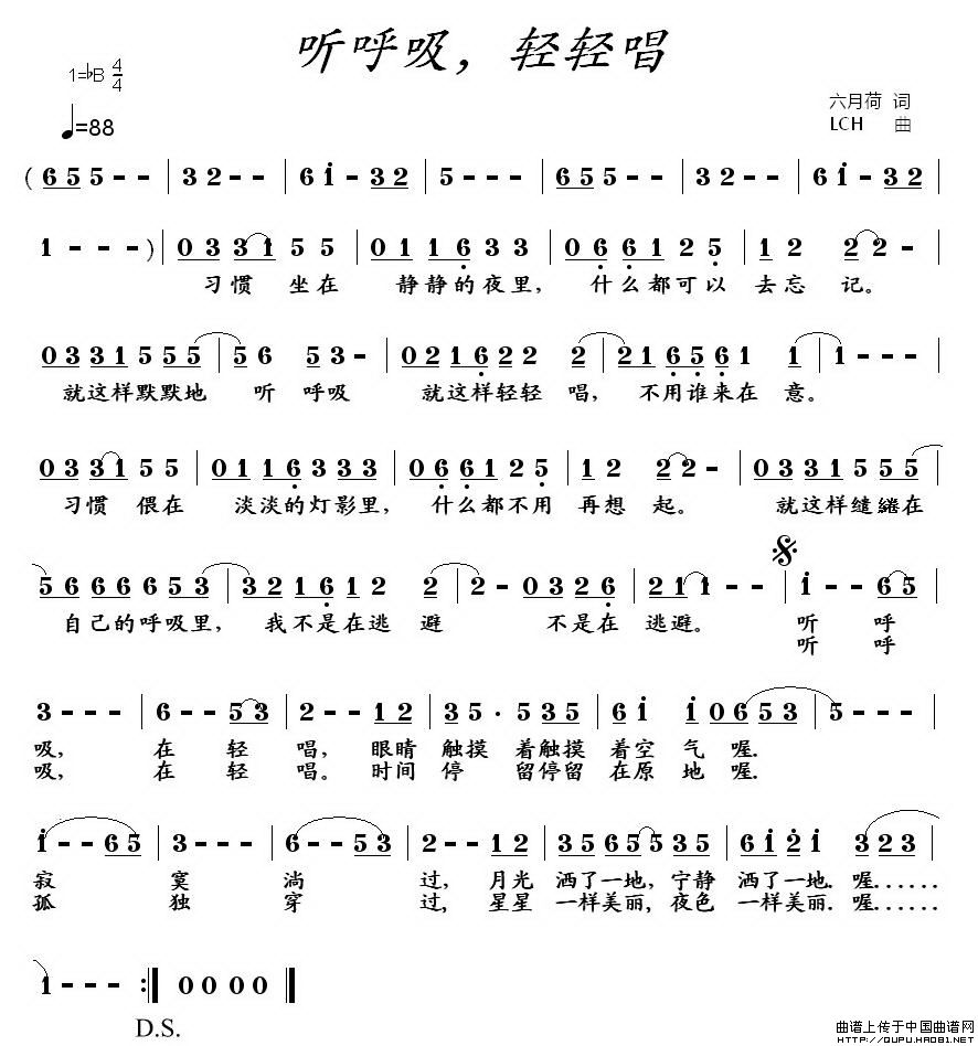 听呼吸，轻轻唱（听呼吸，轻轻唱9月18日曲谱分享）