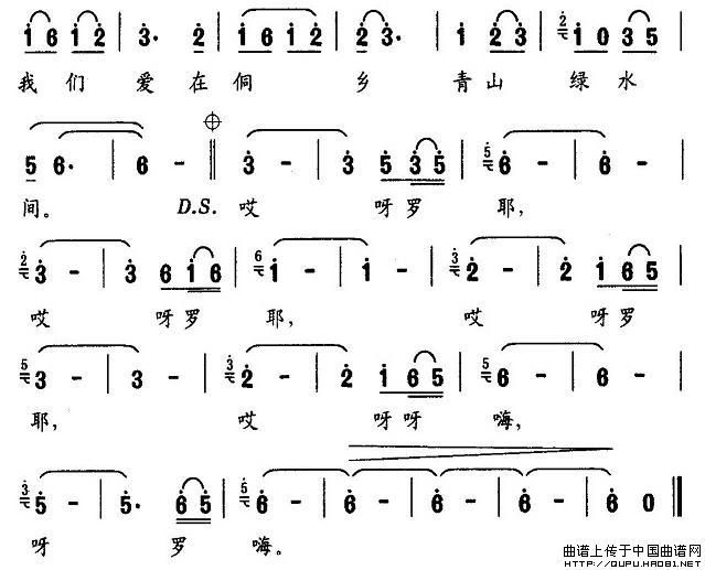 《侗乡多耶》曲谱分享，民歌曲谱图