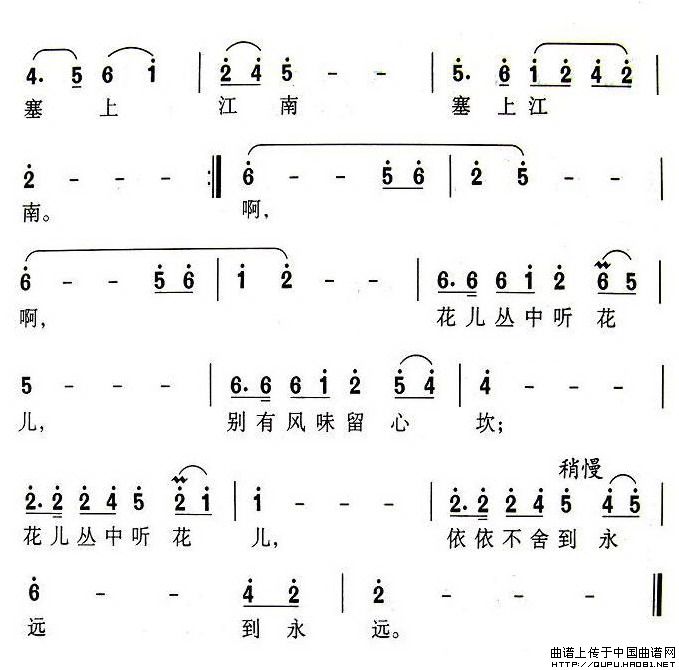 《花儿丛中听“花儿”》曲谱分享，民歌曲谱图