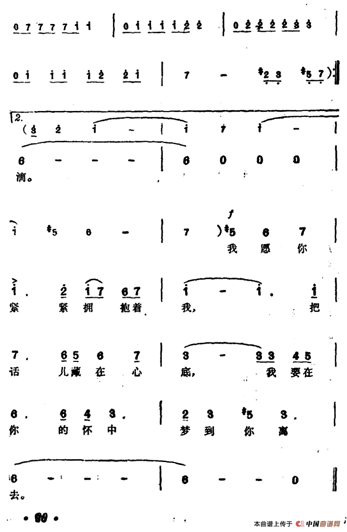 爱之梦曲谱（美声曲谱图下载分享）
