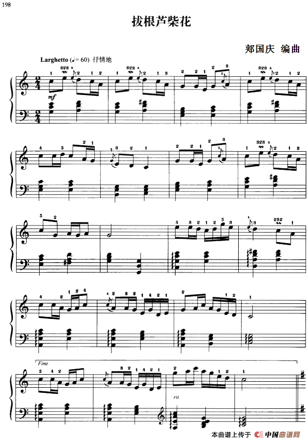 《110首中国民歌钢琴小曲集：拔根芦柴花》钢琴曲谱图分享