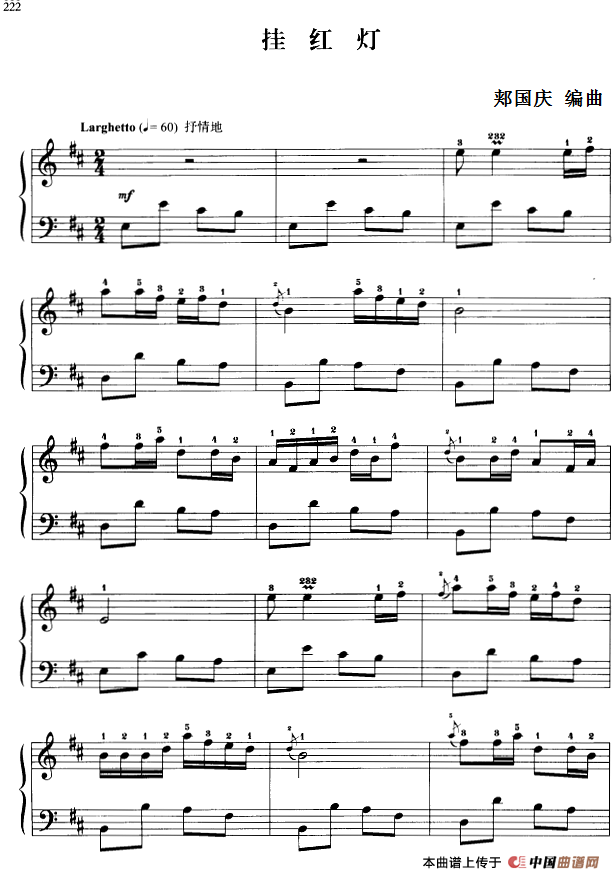 《110首中国民歌钢琴小曲集：挂红灯》钢琴曲谱图分享