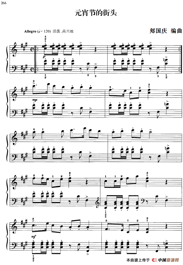 《110首中国民歌钢琴小曲集：元宵节的街头》钢琴曲谱图分享