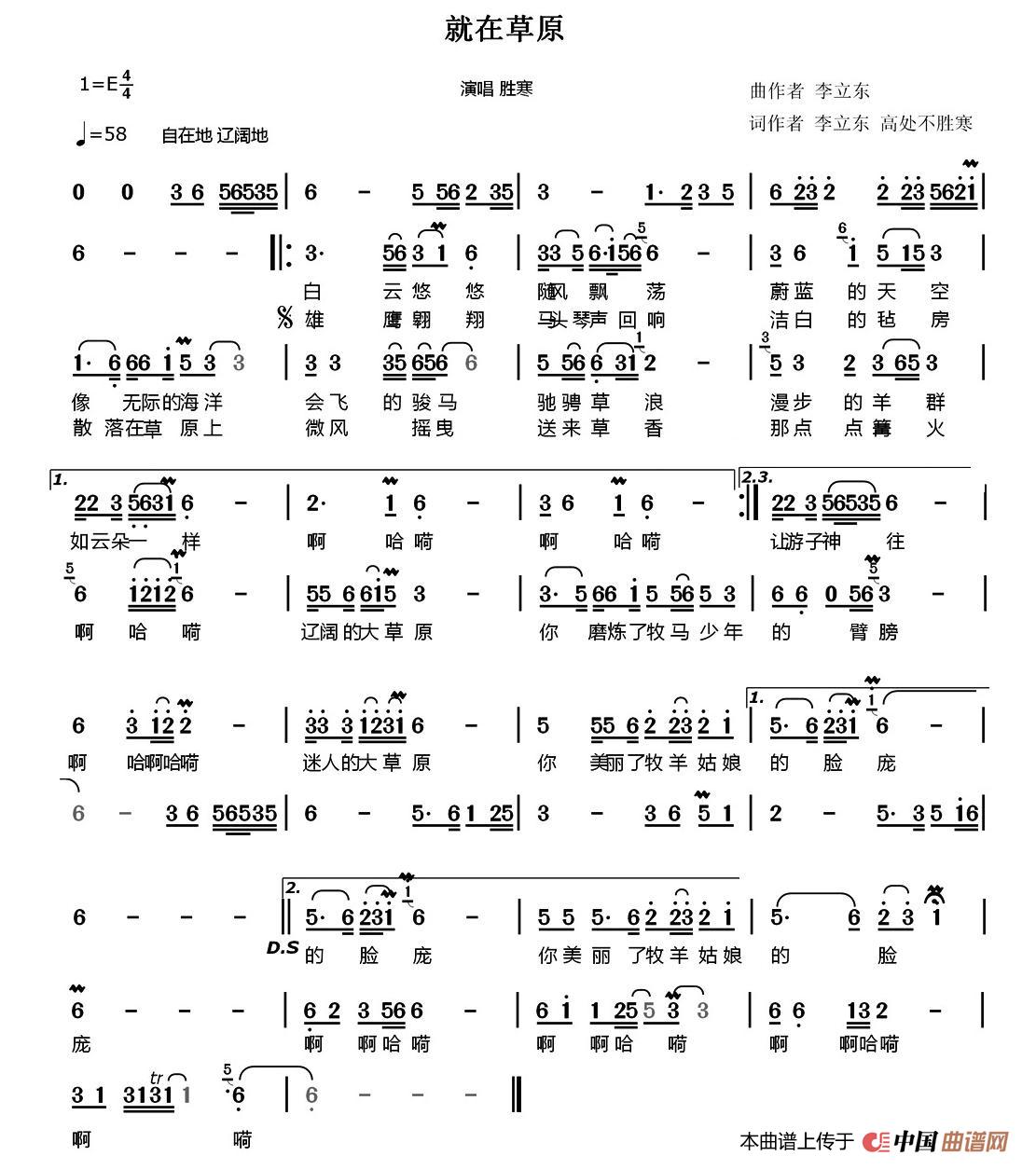 《就在草原》曲谱分享，民歌曲谱图