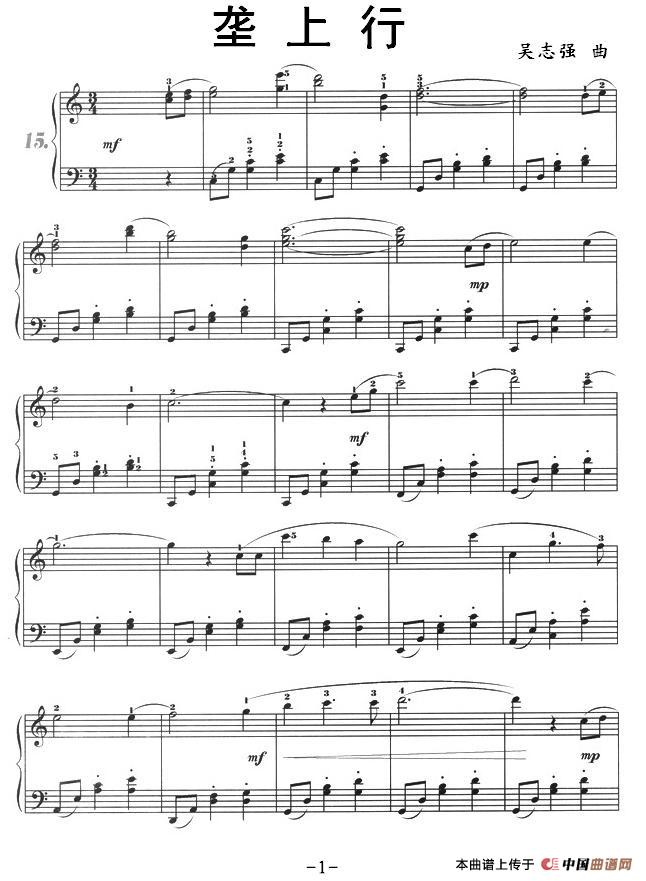 《垄上行》钢琴曲谱图分享