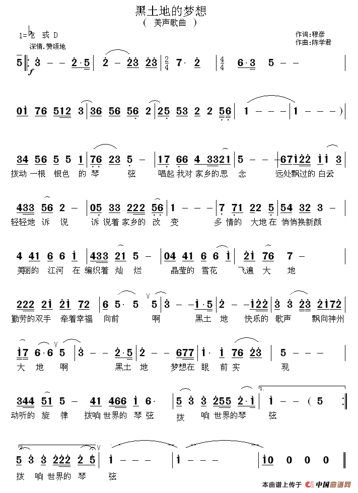 黑土的梦想曲谱（美声曲谱图下载分享）