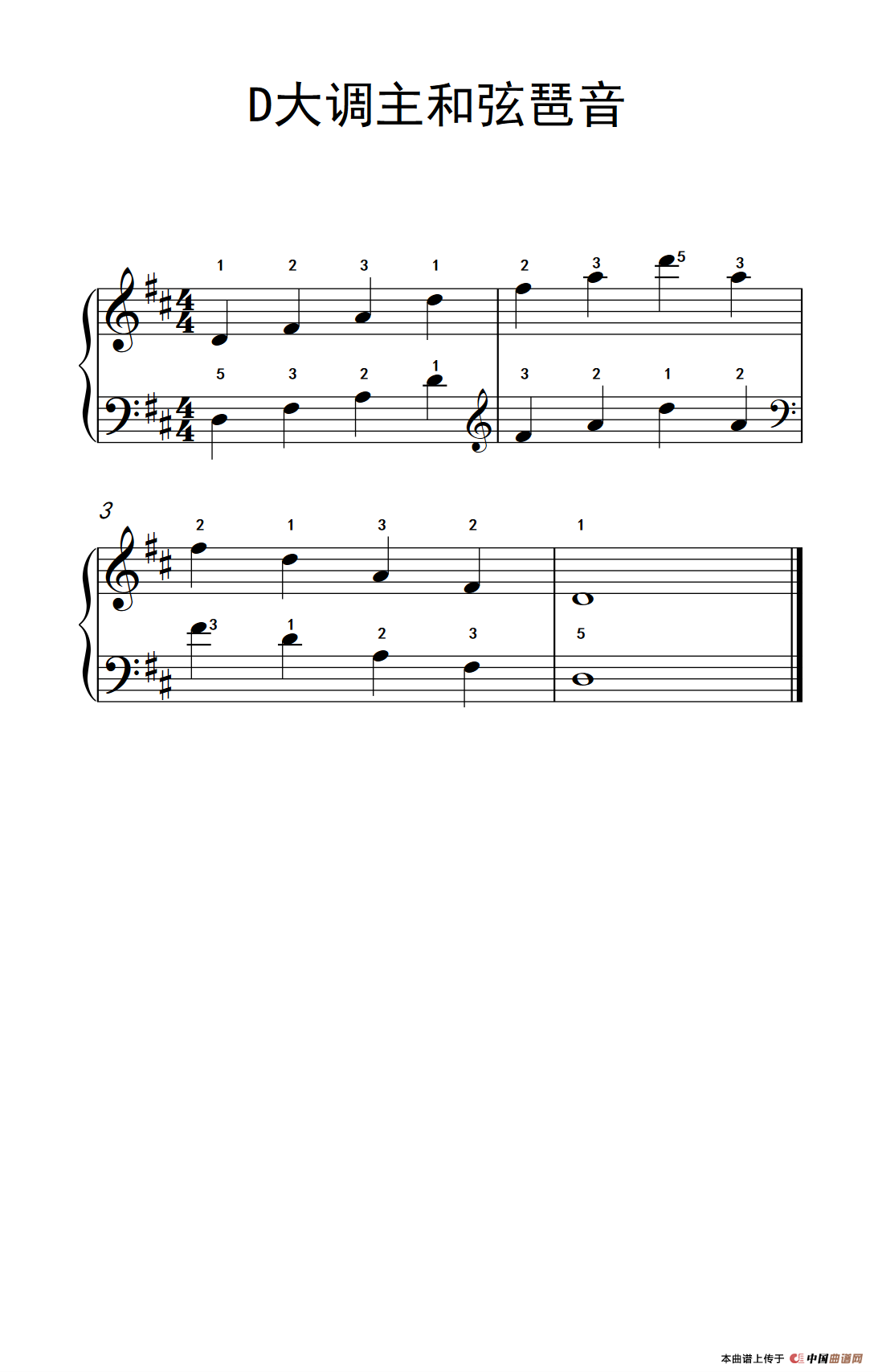 《D大调主和弦琶音》钢琴曲谱图分享