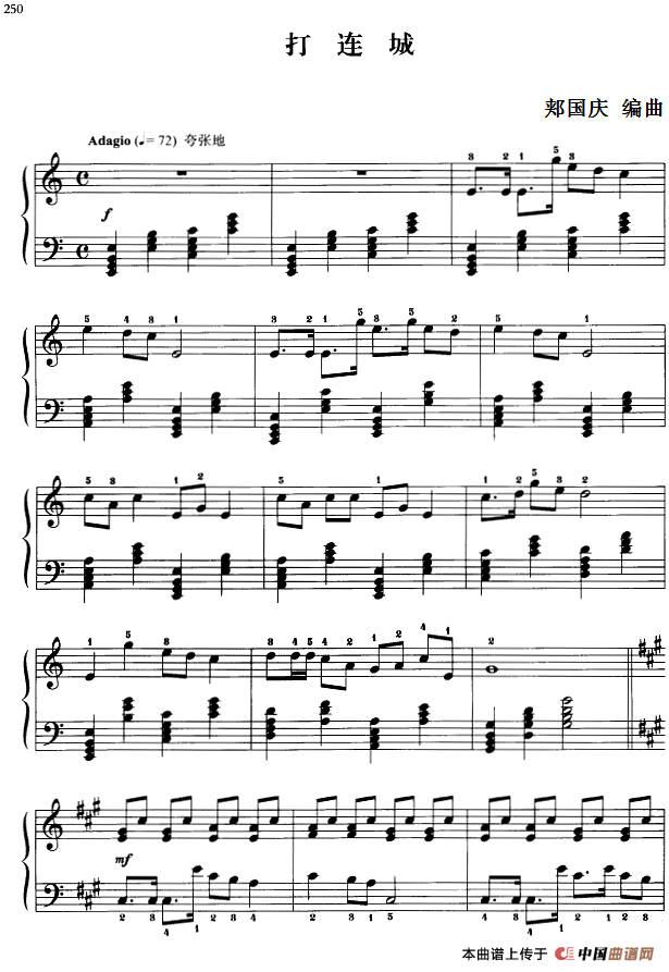 《110首中国民歌钢琴小曲集：打连城》钢琴曲谱图分享